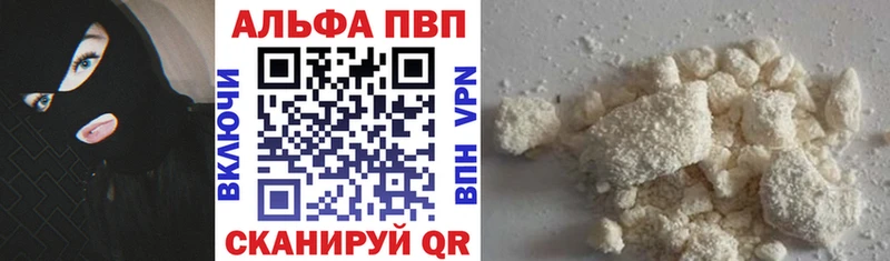 Alfa_PVP мука  Купить закладки  Новотроицк 