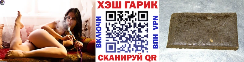 ГАШИШ гарик  Купить где  Новотроицк 