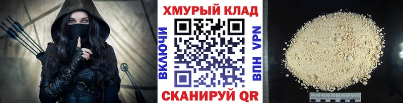 Купить закладки  Новотроицк  ГЕРОИН хмурый 