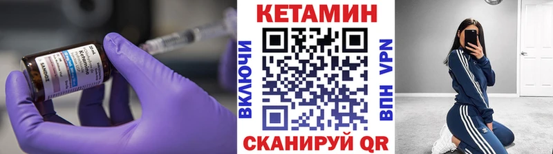 Купить закладки  Новотроицк  КЕТАМИН VHQ 