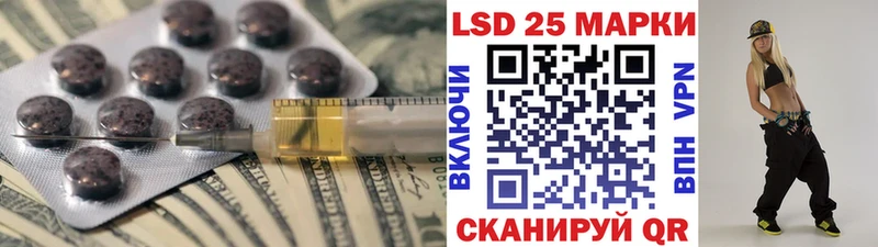 Лсд 25 экстази кислота  Купить закладки  Новотроицк 
