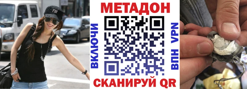 Купить  Новотроицк  Метадон кристалл 
