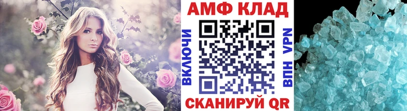 МЕТАМФЕТАМИН кристалл  Купить где  Новотроицк 